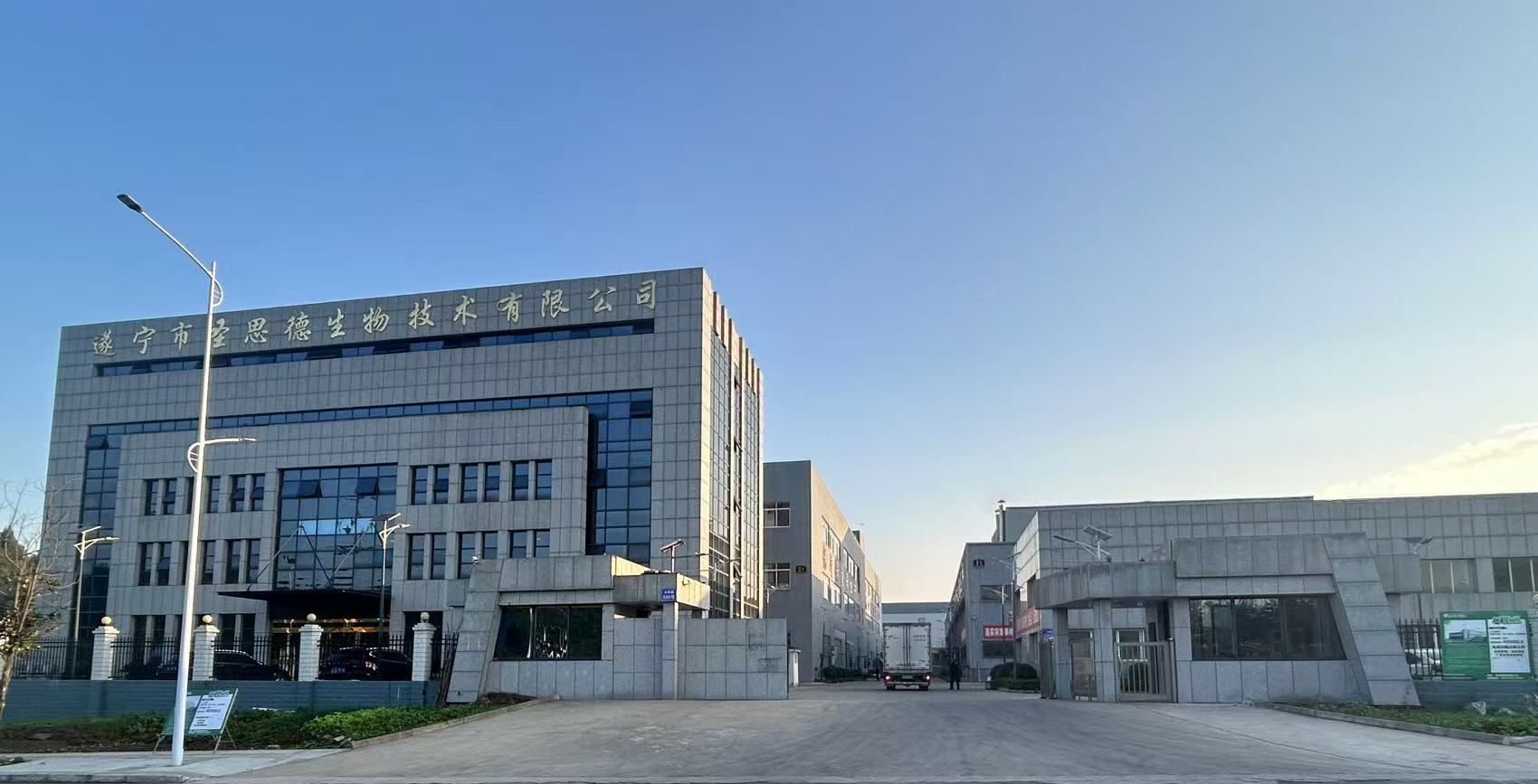 圣思德生物技術有限公司